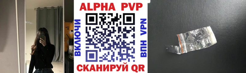 Купить где Жирновск A PVP кристаллы
