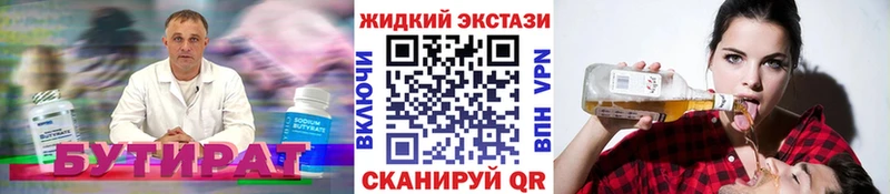 Купить закладки  Жирновск  Бутират вода 