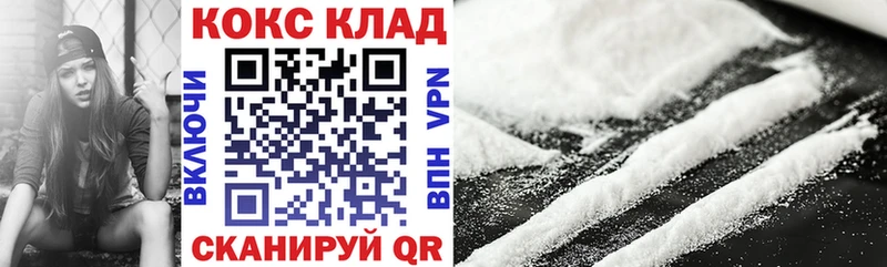COCAIN Колумбийский  Купить закладки  Жирновск 