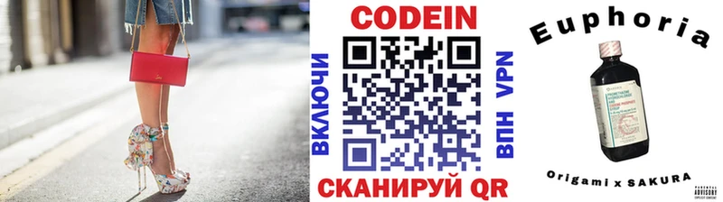 Кодеиновый сироп Lean Purple Drank Купить Жирновск