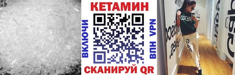 Купить где Жирновск КЕТАМИН VHQ