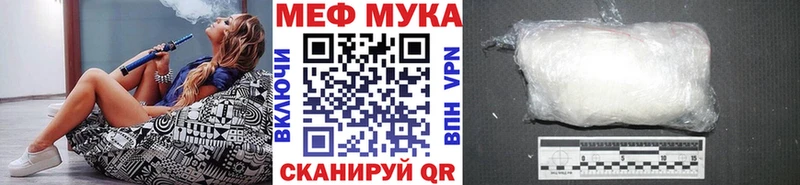 МЯУ-МЯУ мука  Купить где  Жирновск 