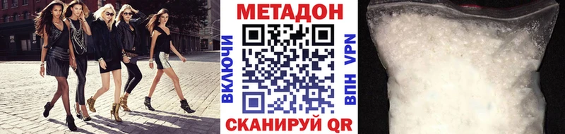 МЕТАДОН белоснежный  Купить закладки  Жирновск 