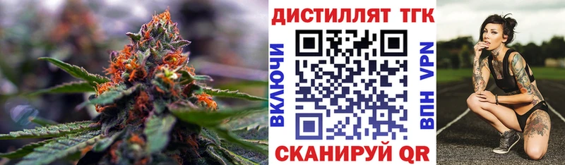 ТГК жижа  Купить где  Жирновск 